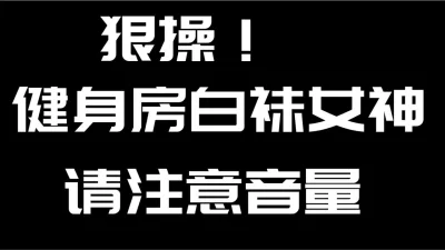 全程刺激猛操！老公性无能憋的太久，性瘾太大了