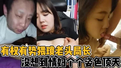 走近女局长