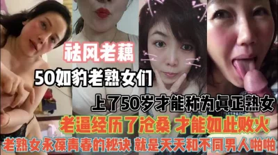 老逼沧桑才能如此败火『新科技约炮神器到货看简阶』