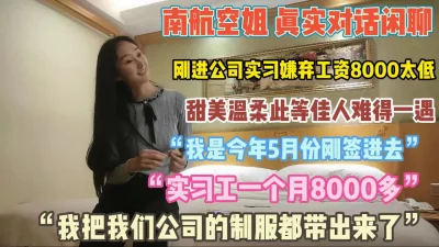 嫌弃实习工资低带着工服开小灶『狠货高科技看简阶』