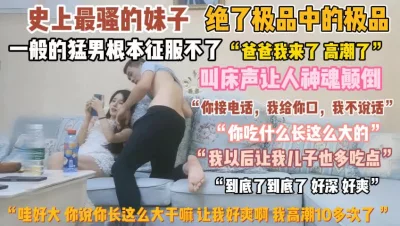 不是猛男征服不了接电话叫得神魂颠倒